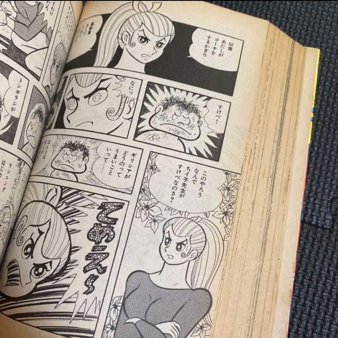 【レア・初版】永井豪漫画大全集　第1巻　永井豪　漫画家生活２０周年記念