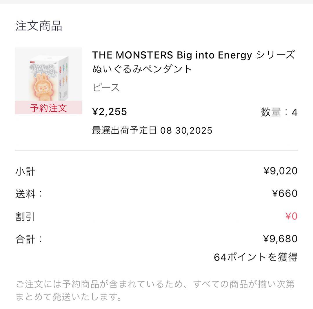 POP MART ラブブ エナジー シークレット