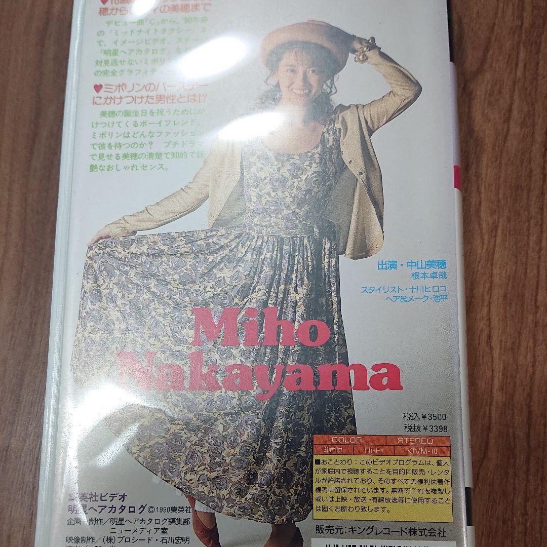 中山美穂 美・ファンタジー [VHS] ブロマイド付き