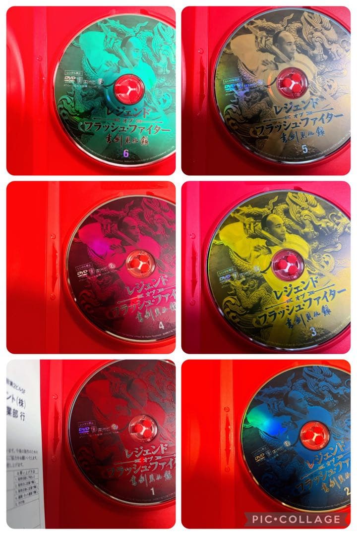 レジェンド・オブ・フラッシュ・ファイター 書剣恩仇録 DVD 6枚セット