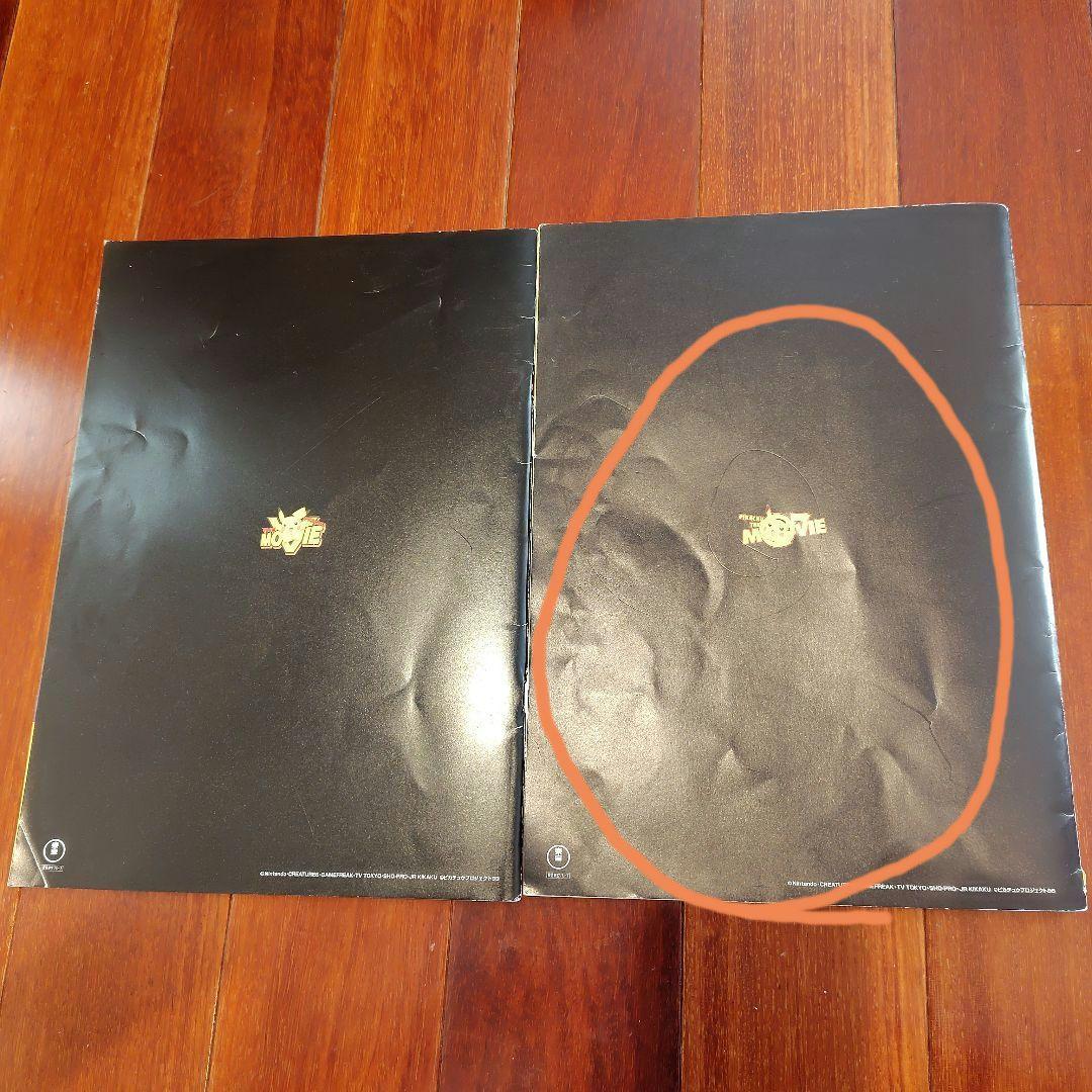 y*n様 古代ミュウ　ポケモン ルギア爆誕 特典カード　ミュウツーの逆襲パンフレ