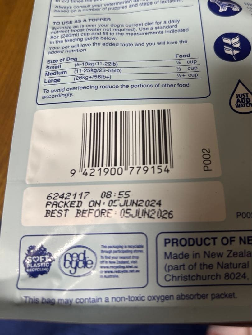 ［ゆうかりいな 専用］K9ビーフ・フィースト【自宅保管500g未開封２袋】