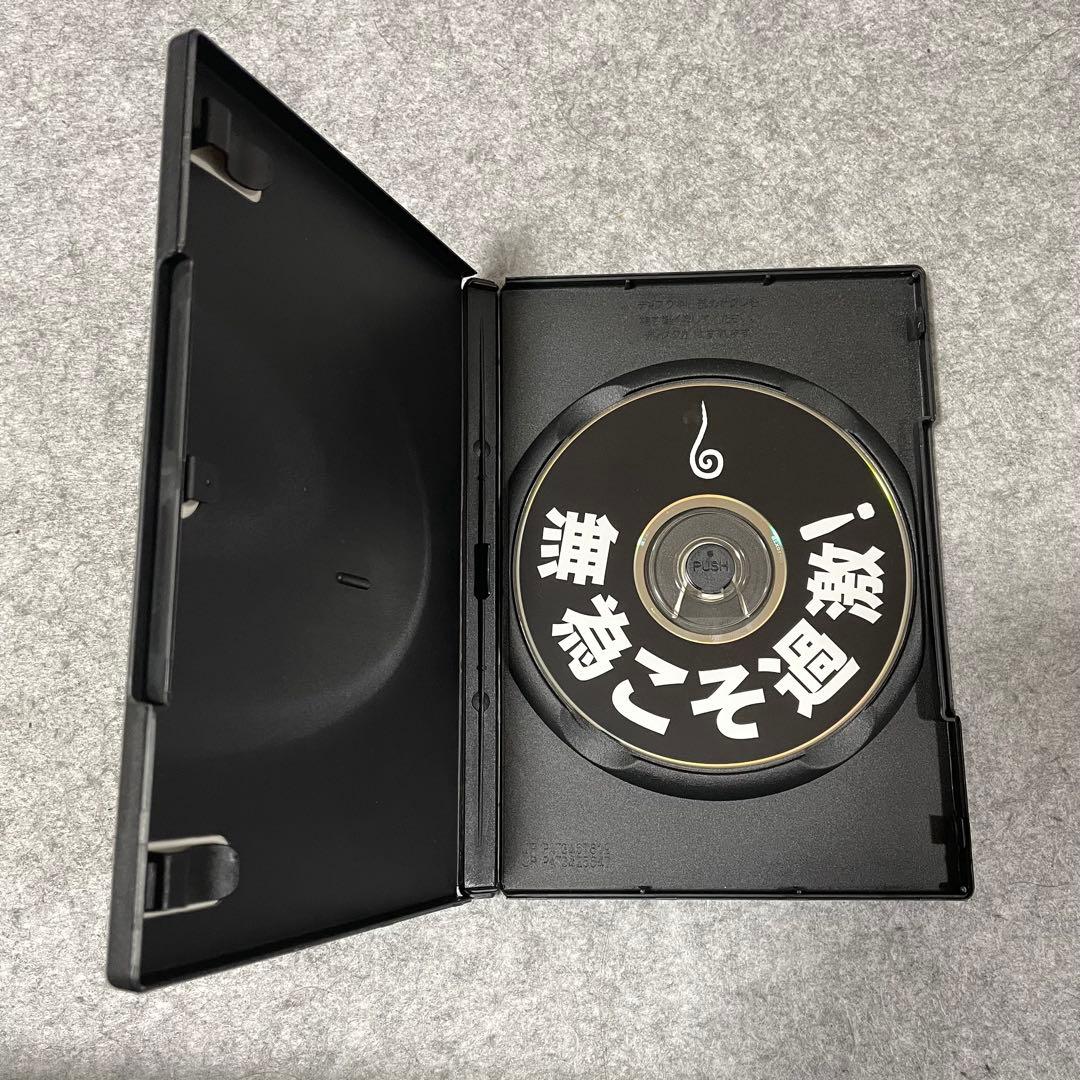 【セル版】鳥肌実「玉と砕けよ！」「無為こそ過激！」［DVD］