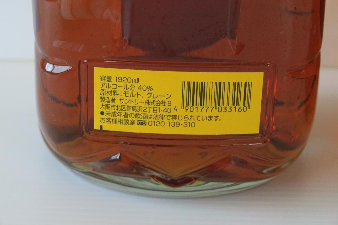 未開栓！３本セット！SUNTORY 角瓶 1920ml 亀甲ガラスボトル！