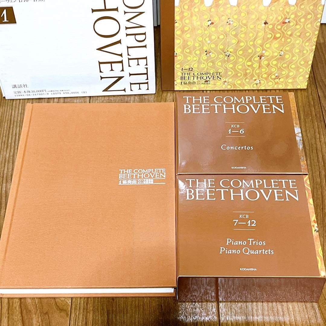 ベートーヴェン全集 THE COMPLETE BEETHOVEN 全10巻講談社