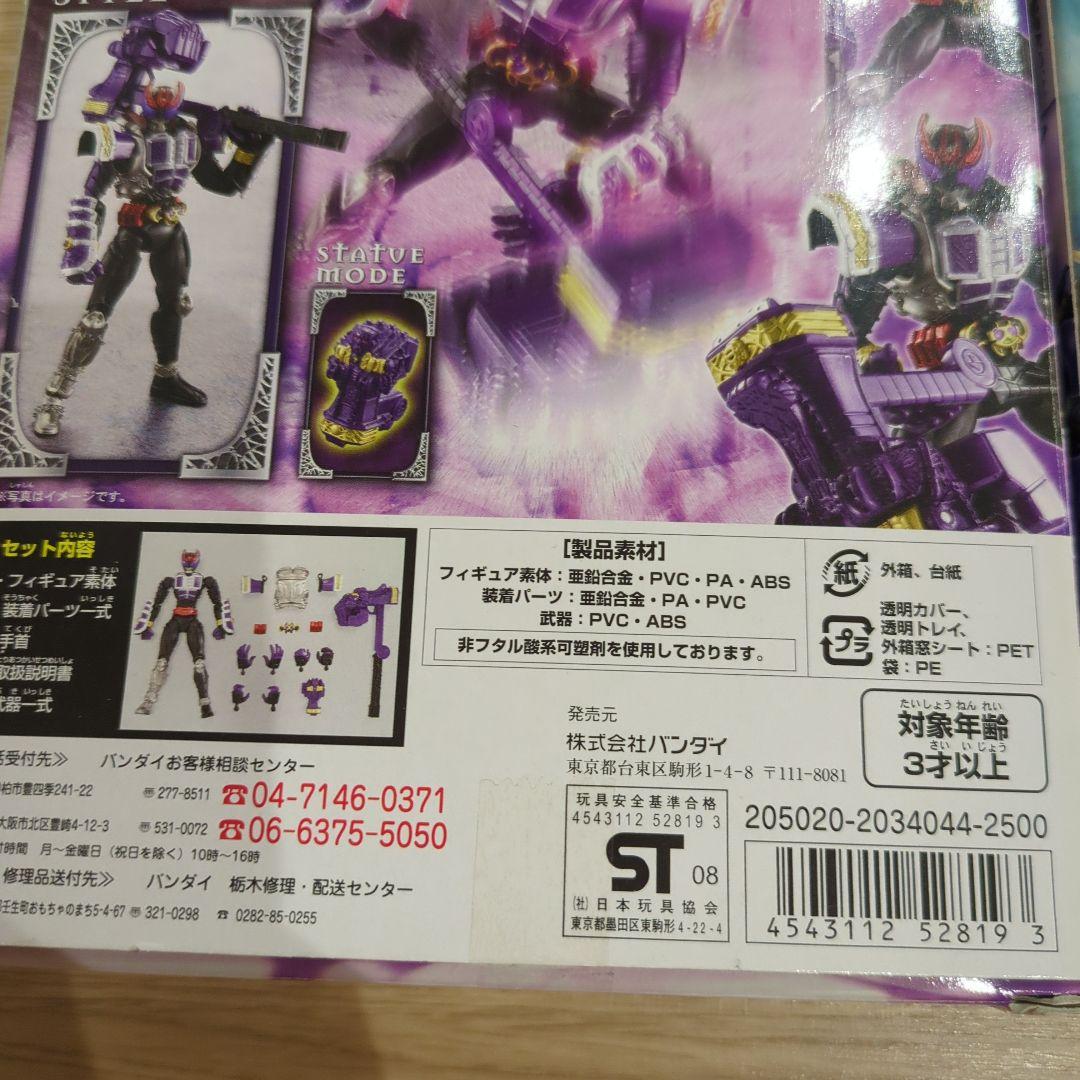 装着変身 仮面ライダーキバ　４体セット