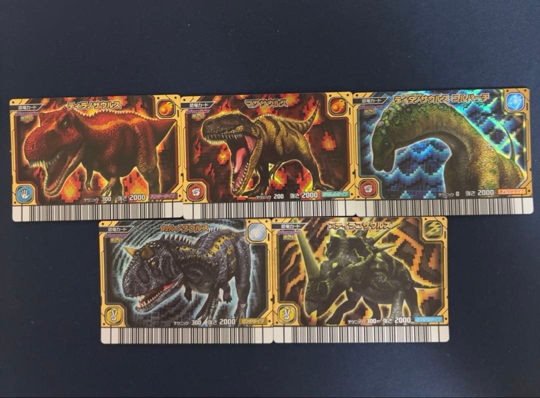 恐竜キング 激闘！ザンシャーク！！ 第2紀 恐竜カードまとめ売り