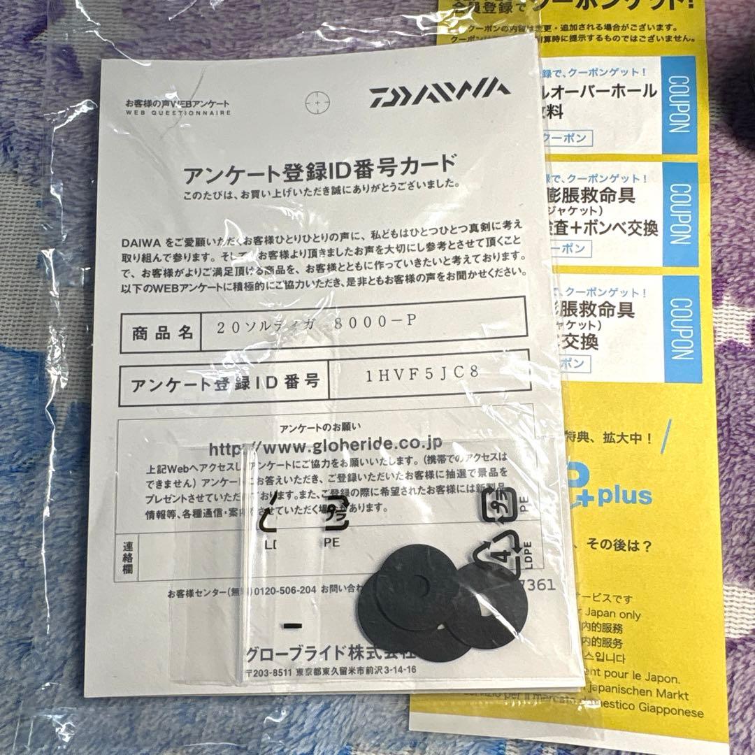 【送金無料】ダイワ 20 ソルティガ 8000-P SALTIGA OQUE