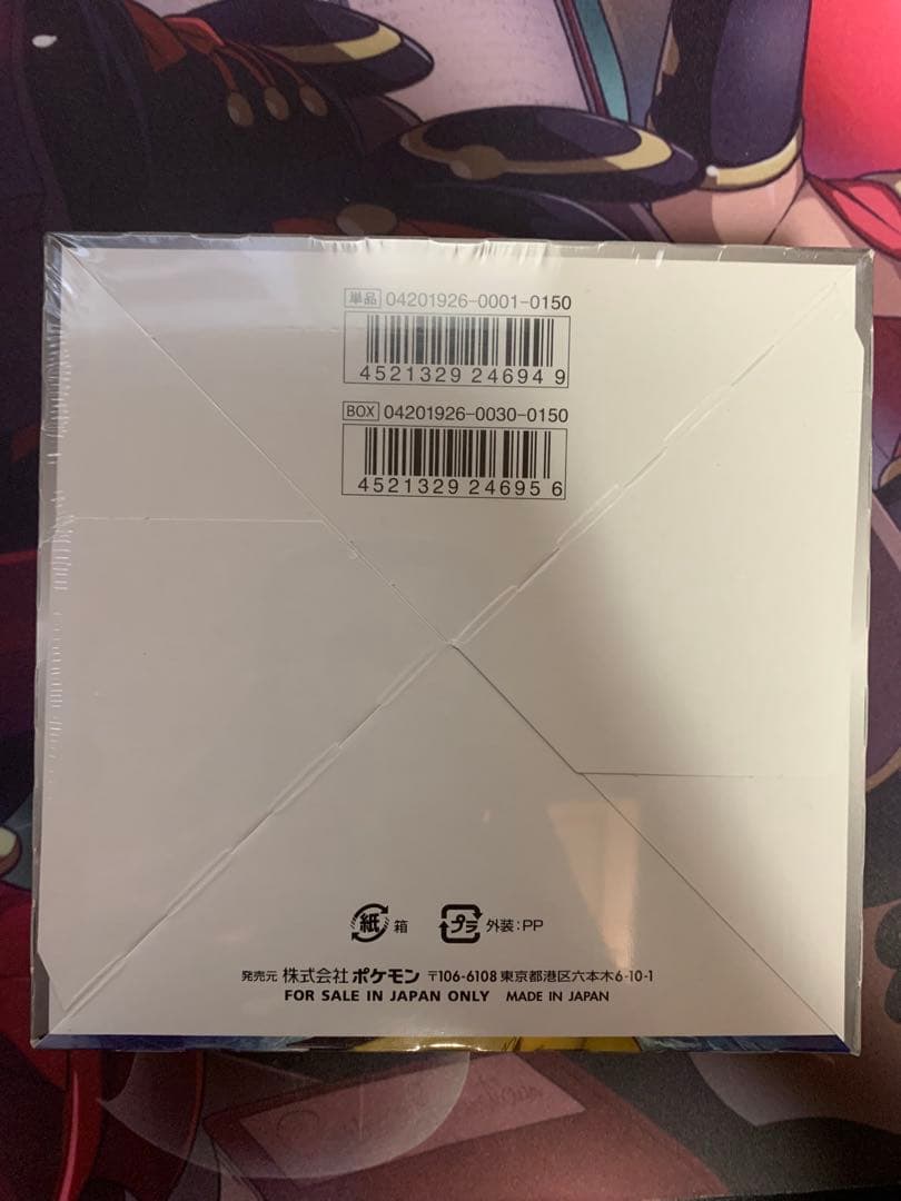 スカイレジェンド　未開封　box