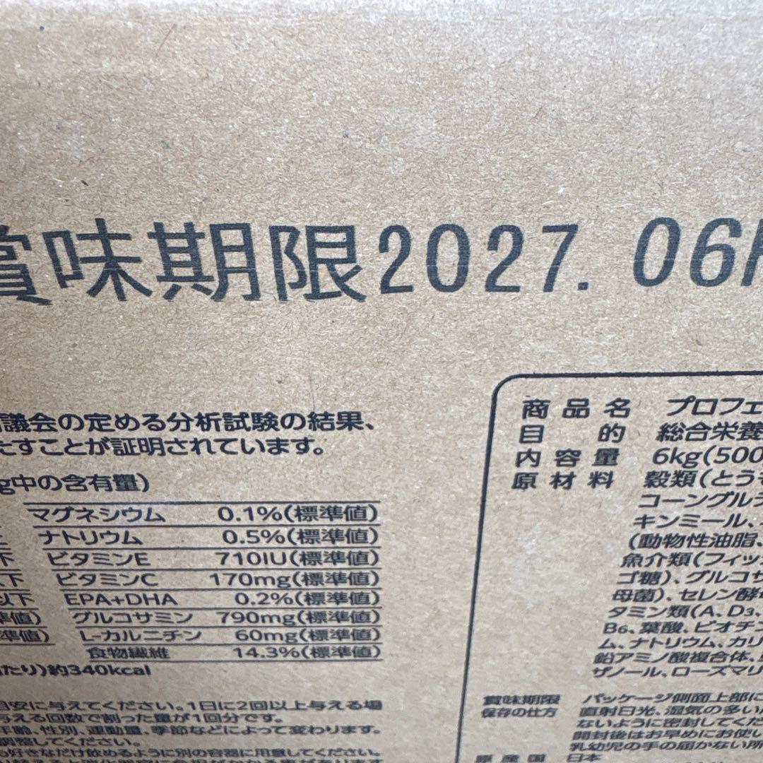 プロフェッショナルバランス　7歳から