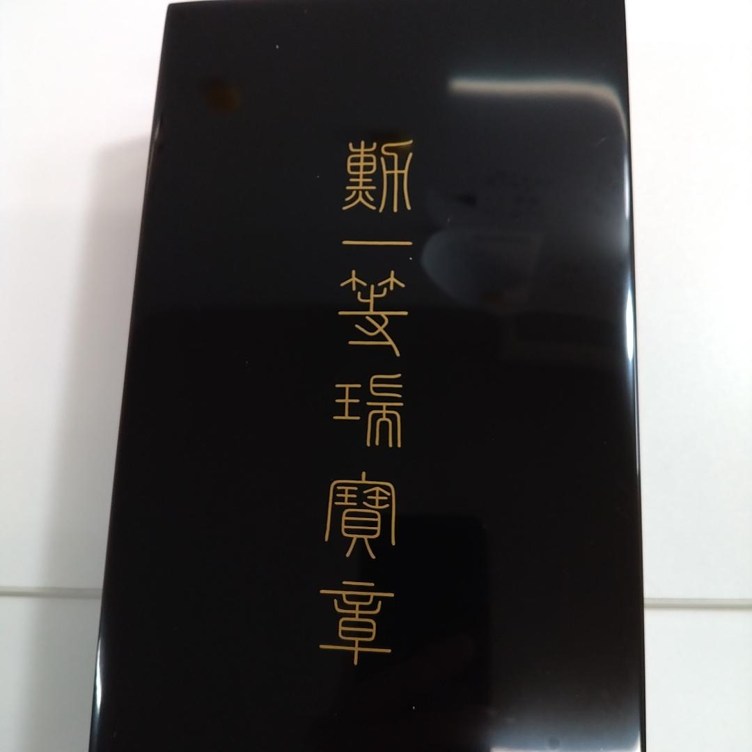 若《PRUMM》勲章　勲一等瑞宝章　共箱付