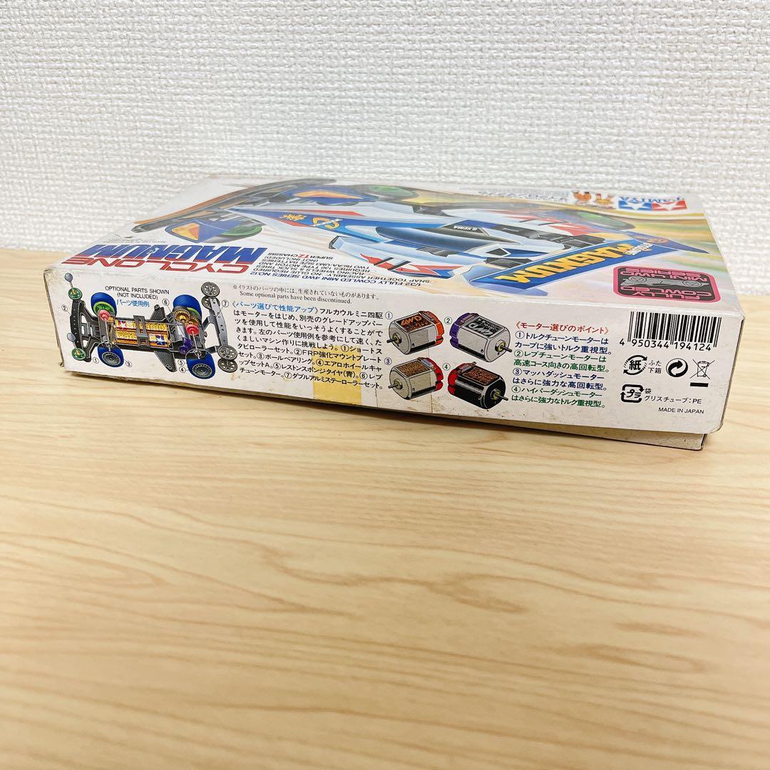 【未使用品】サイクロンマグナム 星馬豪 ミニ四駆【未組立て】