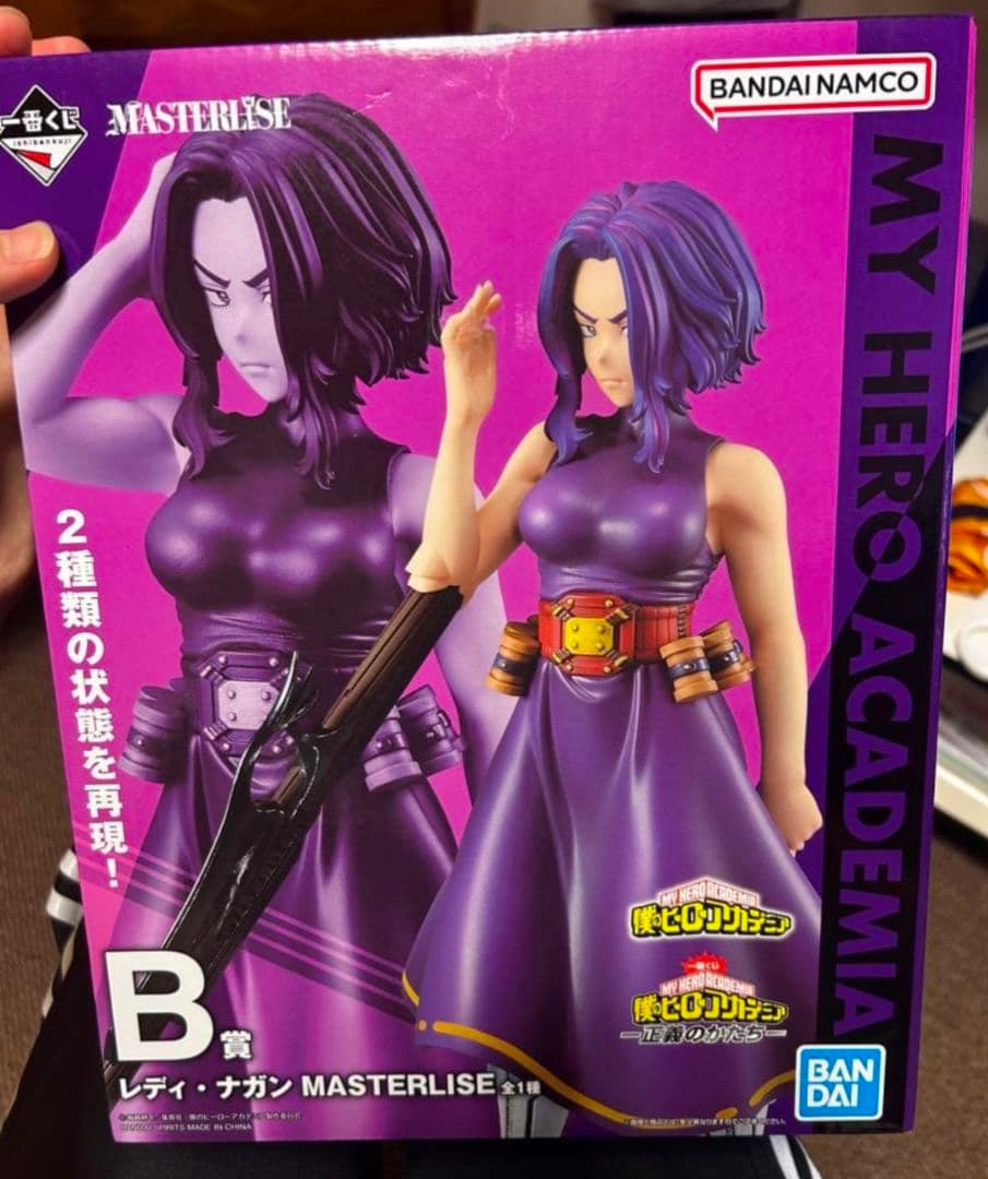 一番くじ　死柄木　レディナガン　ジェントル　3点セット