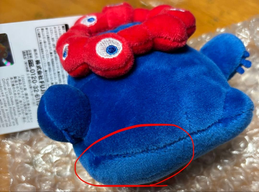 エ*キ様 ミャクミャク もっちりぬいぐるみミニ立ち（レア・エラー品2体セット）