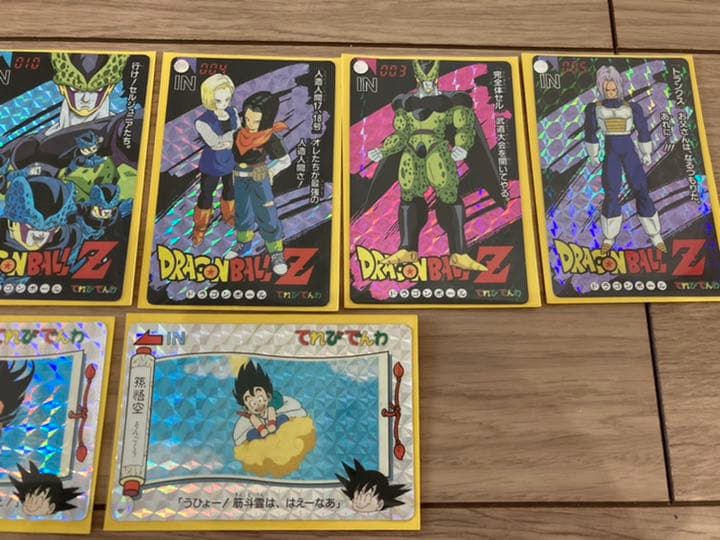 ドラゴンボール　てれびでんわカードダス
