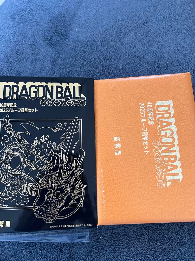 ドラゴンボール 2025ブルーフェスティバルセット