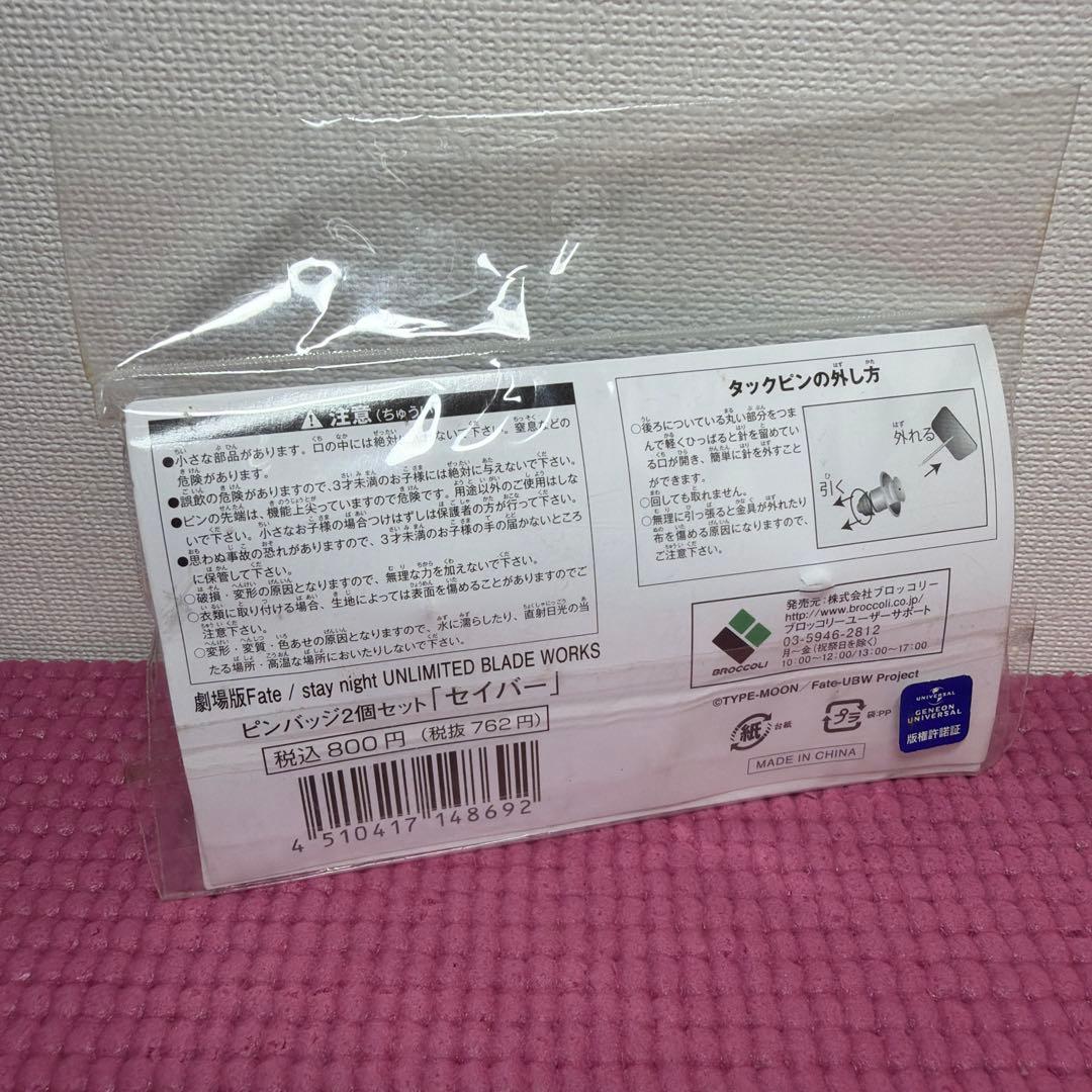 Fate / stay night UBW セイバー ピンズ ピンバッジ