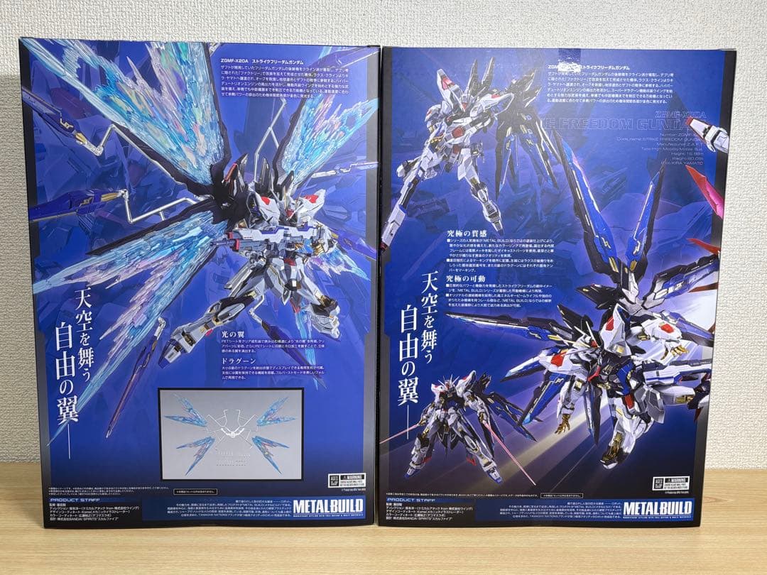 メタルビルド ストライクフリーダム ガンダム 2024 + 光の翼 おまけ付