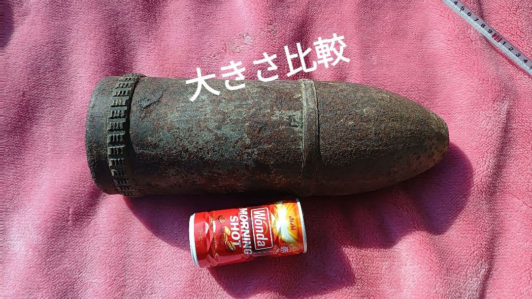 砲弾　弾頭　旧日本軍　戦艦？