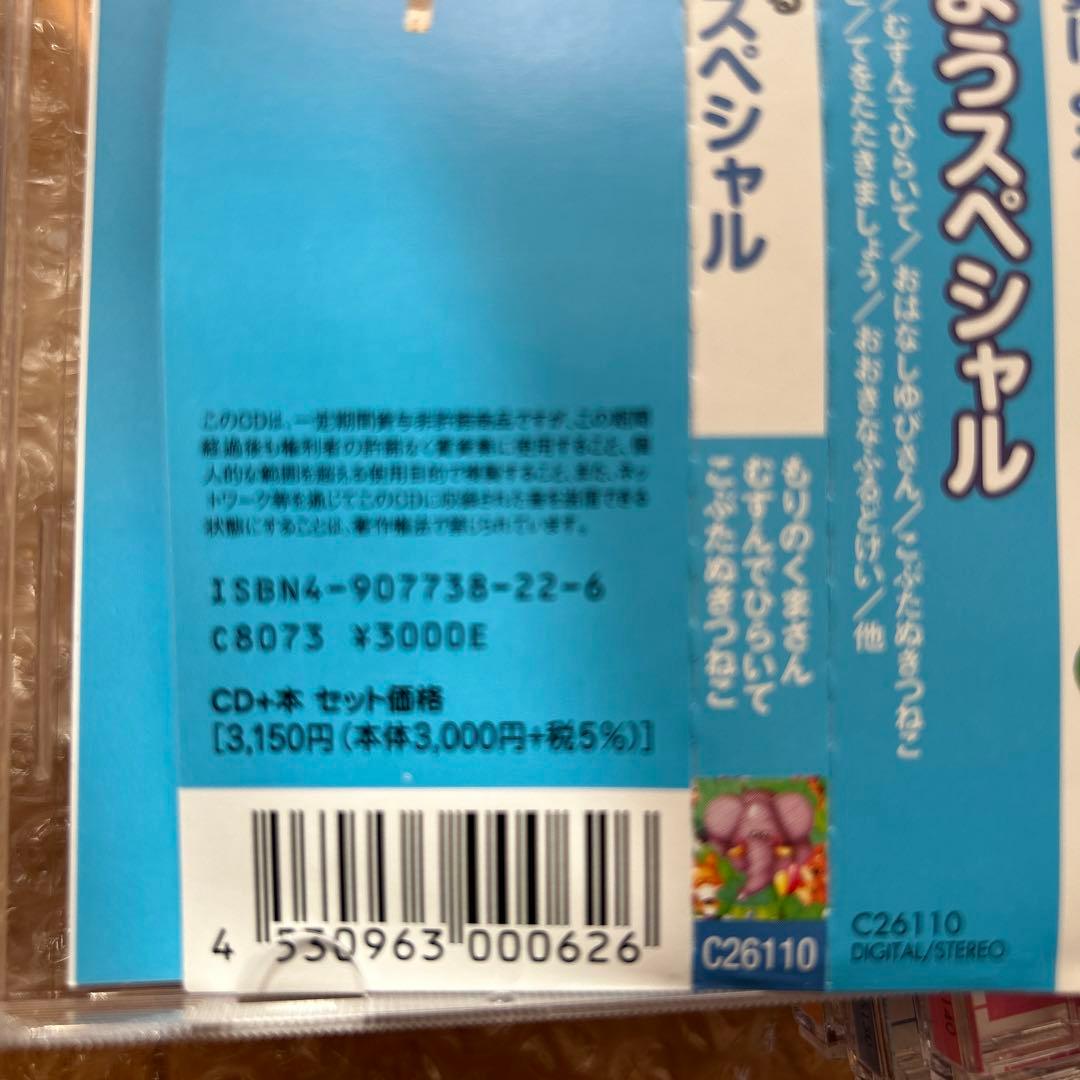 ピアノ童謡楽譜簡易ピアノ伴奏　CD・楽譜