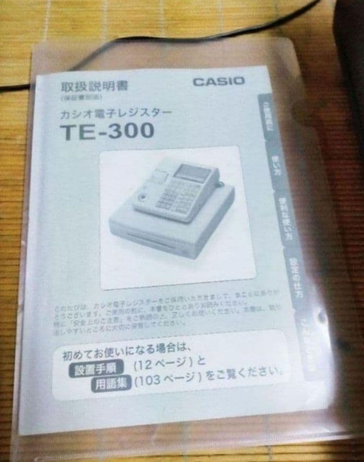 カシオレジスター　TE-300　フル設定無料　 送料無料人気機種　222251