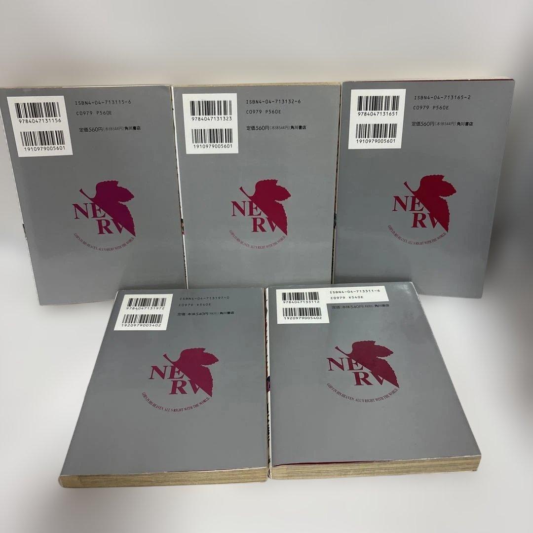 新世紀エヴァンゲリオン 全巻　1〜5 初版 続刊