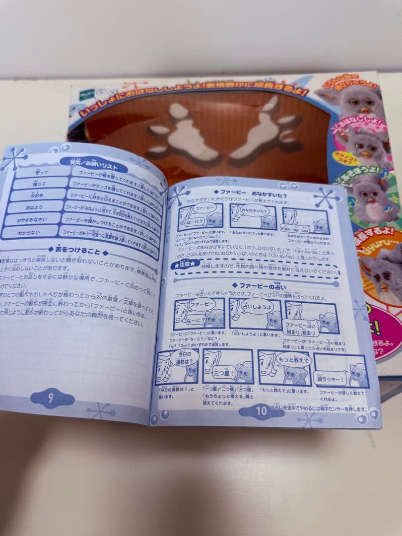 ファービー2 レッドベルベット　箱付