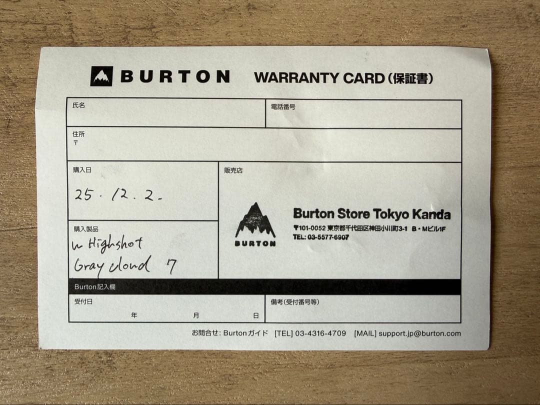 Burton ハイショット Step On ワイド 24㎝ 保証書付 最新モデル