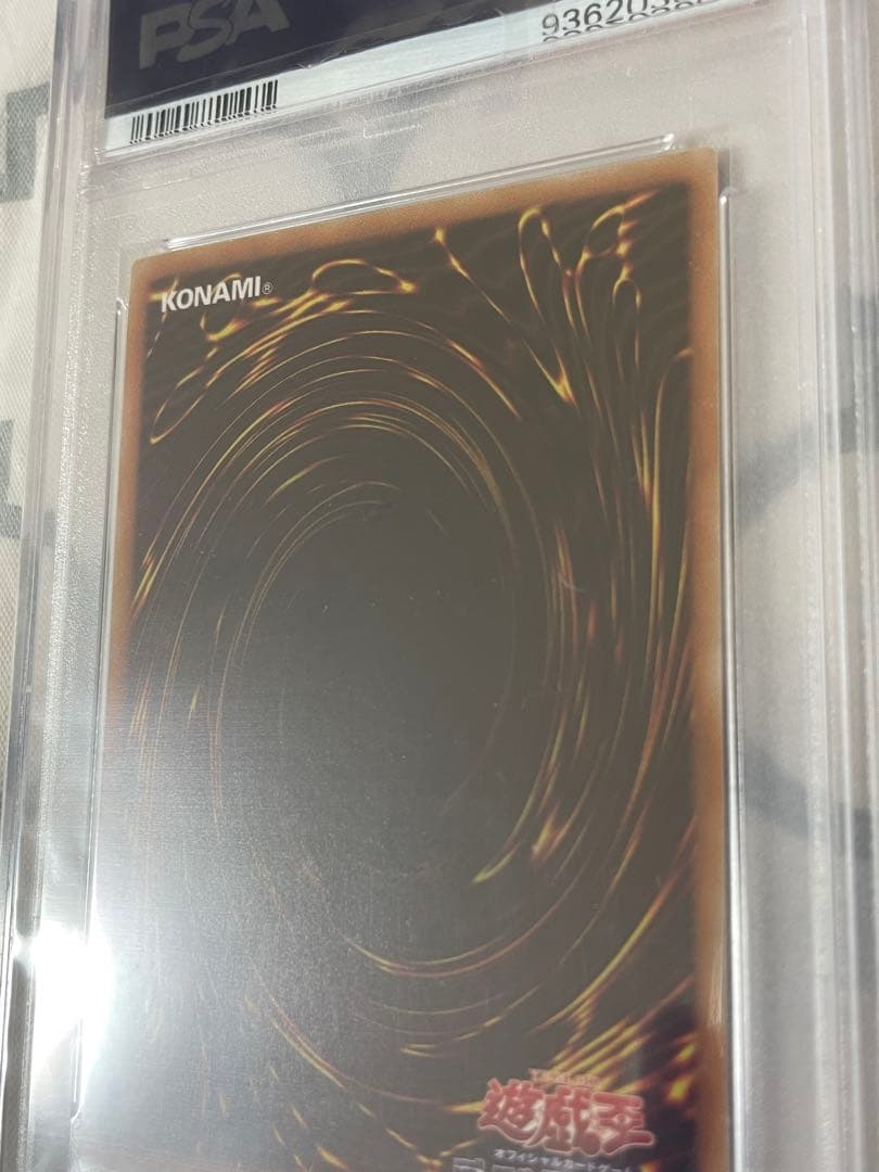 遊戯王　アロメルスの蟲惑魔　20th psa10