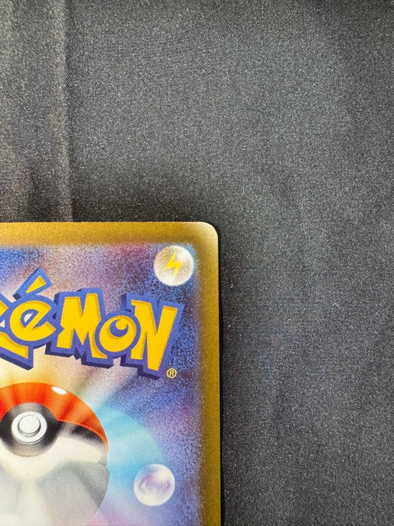 ポケモンカード　メイのはげまし　SAR 115/080 ポケカ