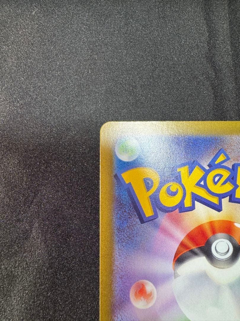 ポケモンカード　メイのはげまし　SAR 115/080 ポケカ