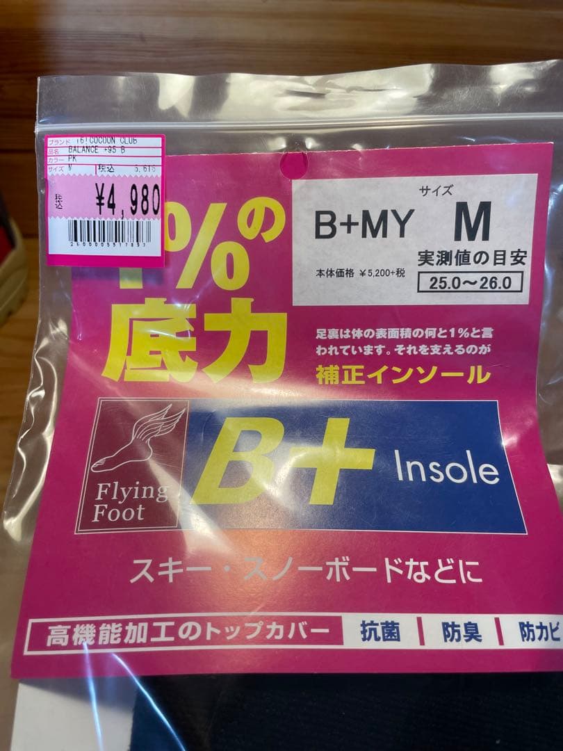 お値下げ最終【新品】【補正インソール付き】ノースウェーブ LEGEND 26.0