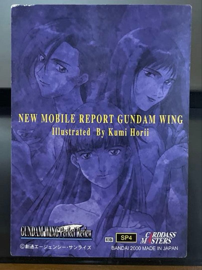 カードダスマスターズ　機動戦士ガンダムW　パーフェクトレビュー　SP4