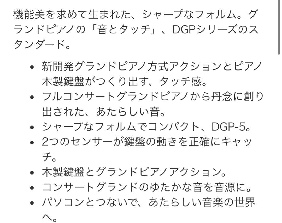【⚠️譜面台とコードは別売りです】ハイブリッドピアノ　YAMAHA