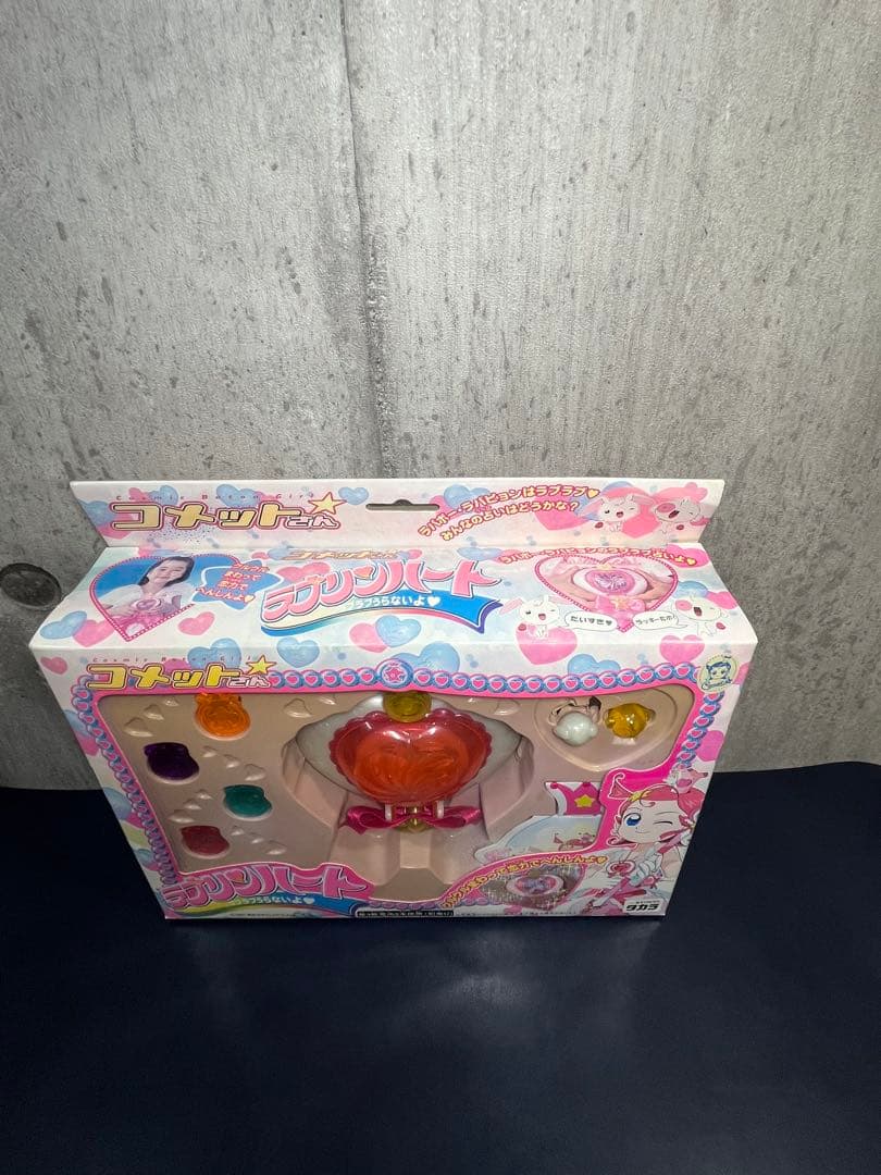 コメットさん　ラブリンハート　希少