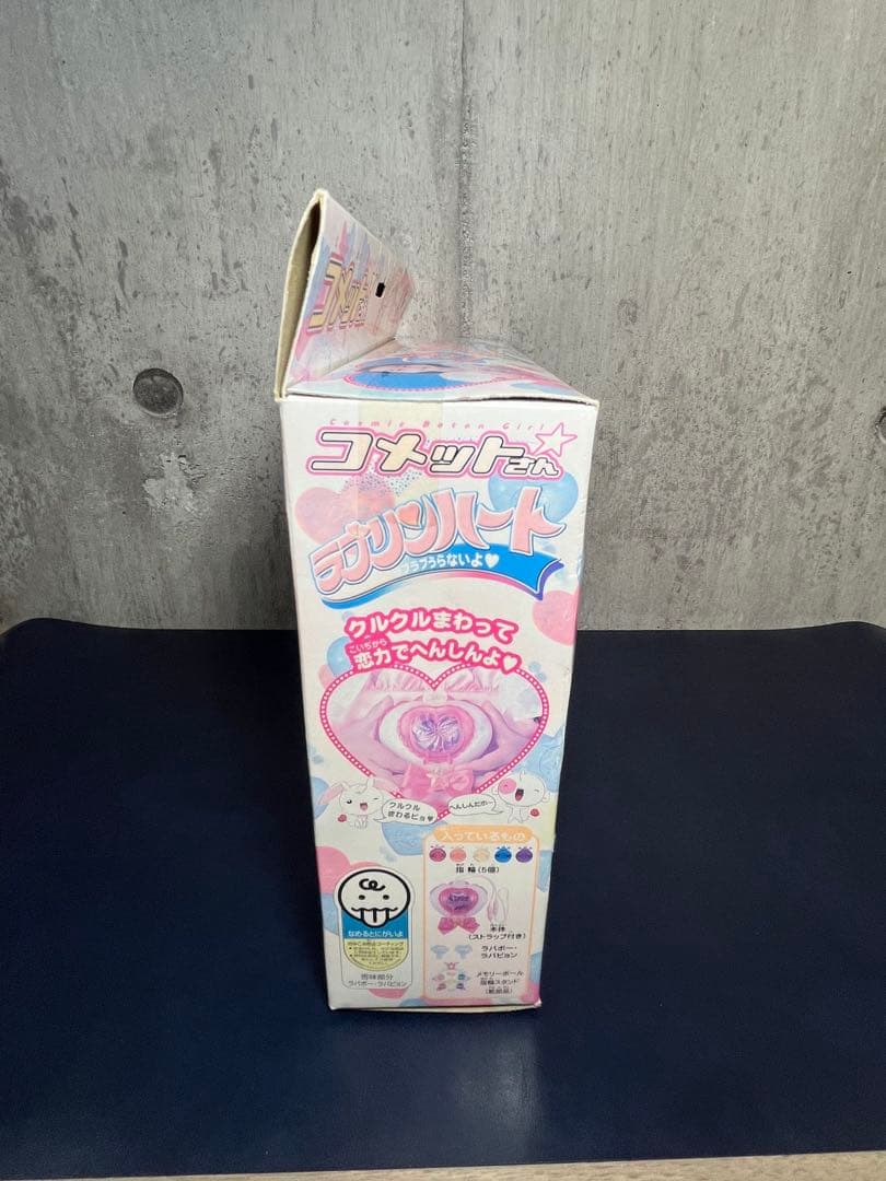 コメットさん　ラブリンハート　希少