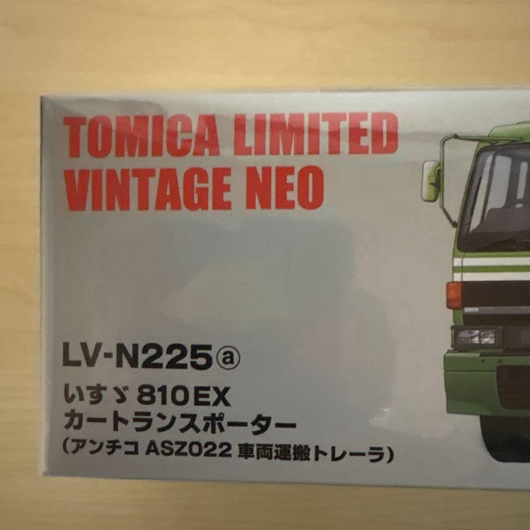 トミカリミテッドヴィンテージ いすゞ810EX カートランスポーター