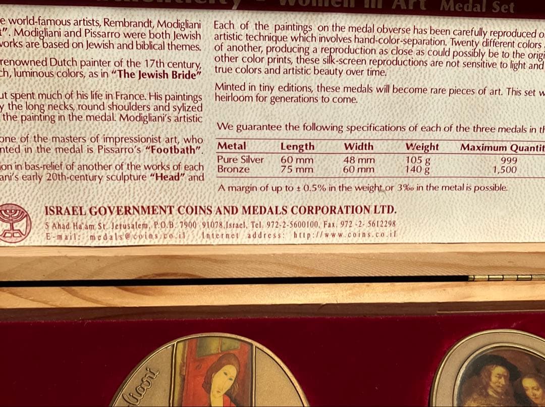 イスラエル政府公式メダル限定1500