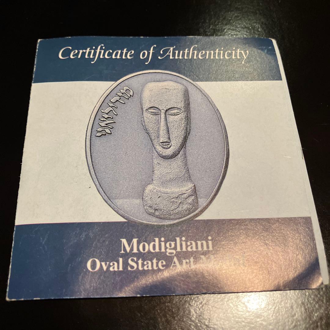 イスラエル政府公式メダル限定1500