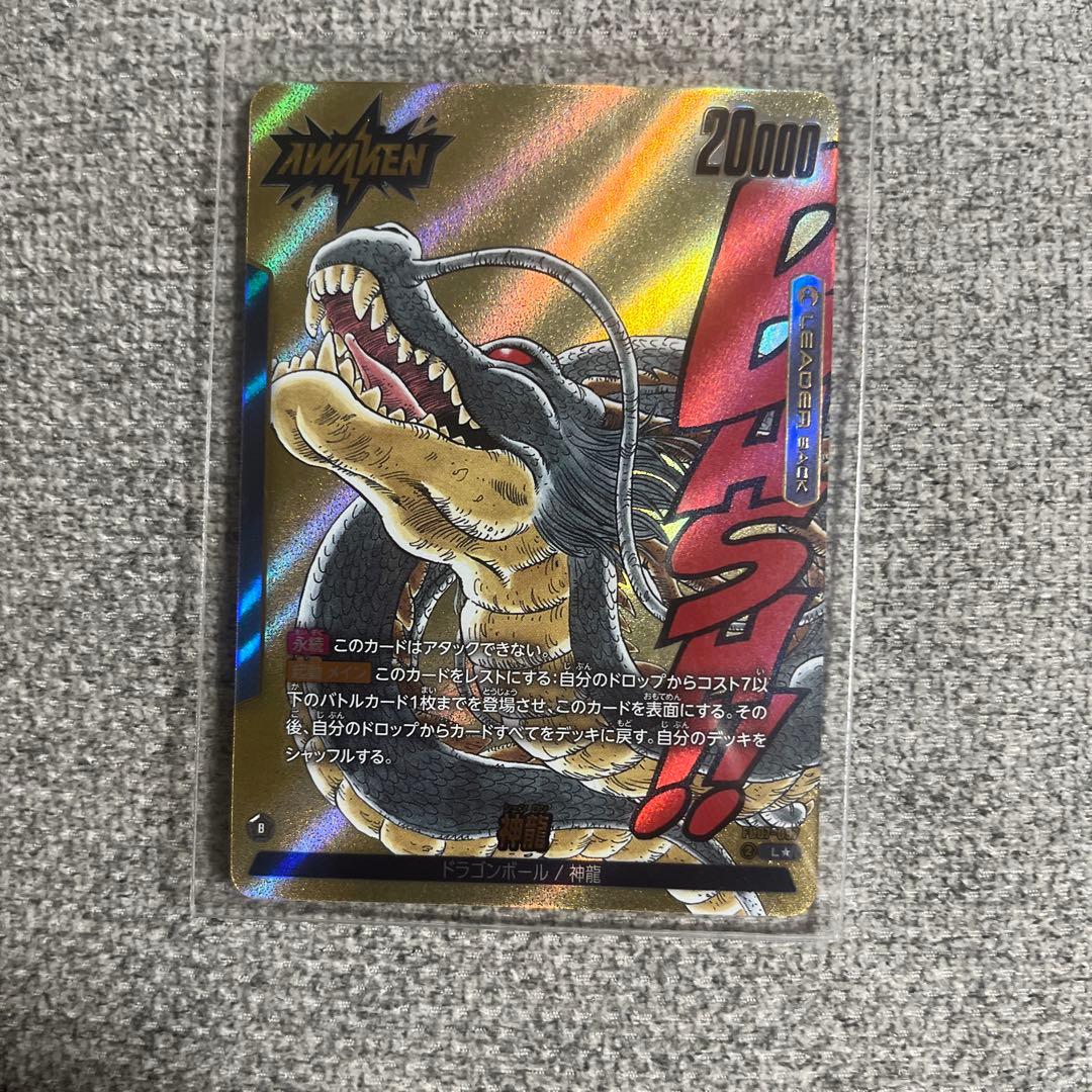 よーくんドラゴンボールカード フュージョンワールド マンガブースター42巻