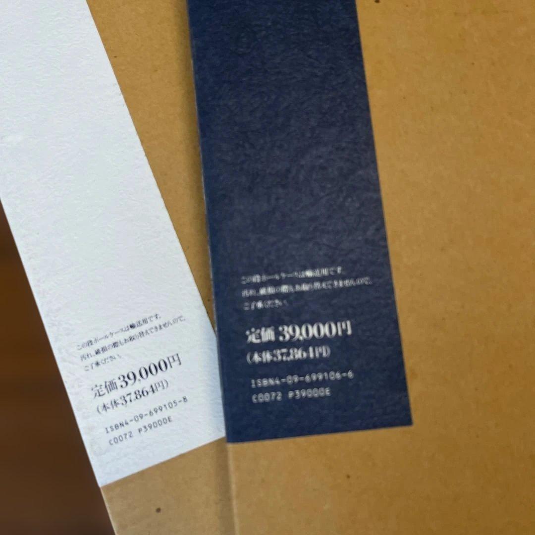 サイン入り_白川議員作品集 南極大陸(上下セット)