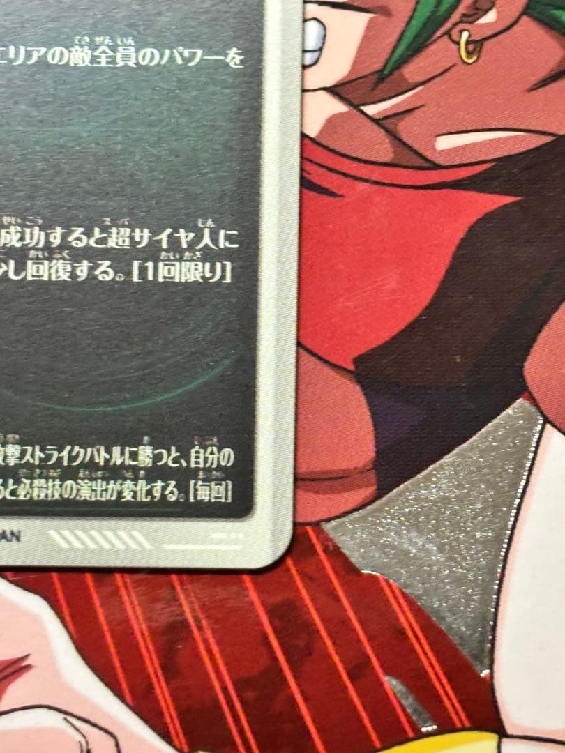 スーパーダイバーズ SDV7-019 ベジット パラレル