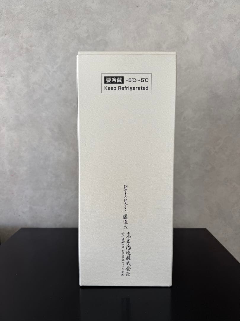 【空瓶】十四代龍泉 720ml箱付き 2025