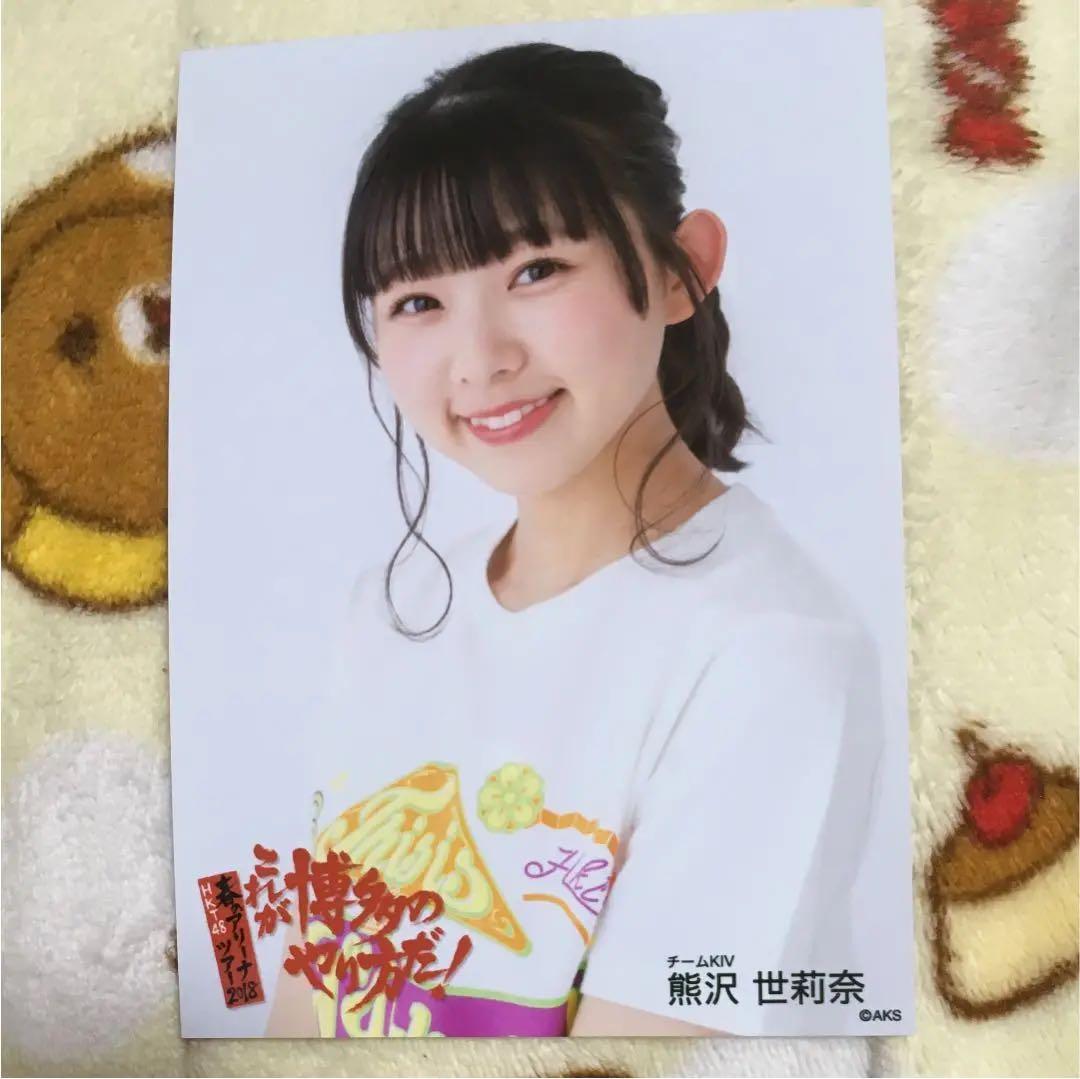 HKT48 春のアリーナツアー これが博多のやり方だ〜