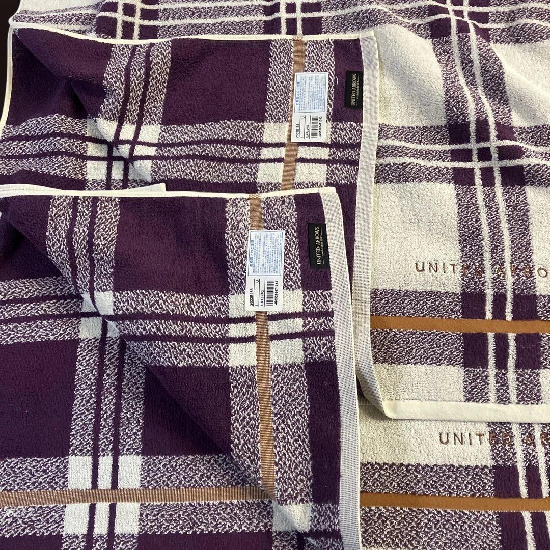 新品　ユナイテッドアローズ　バスタオル　3枚　チェック　パープル