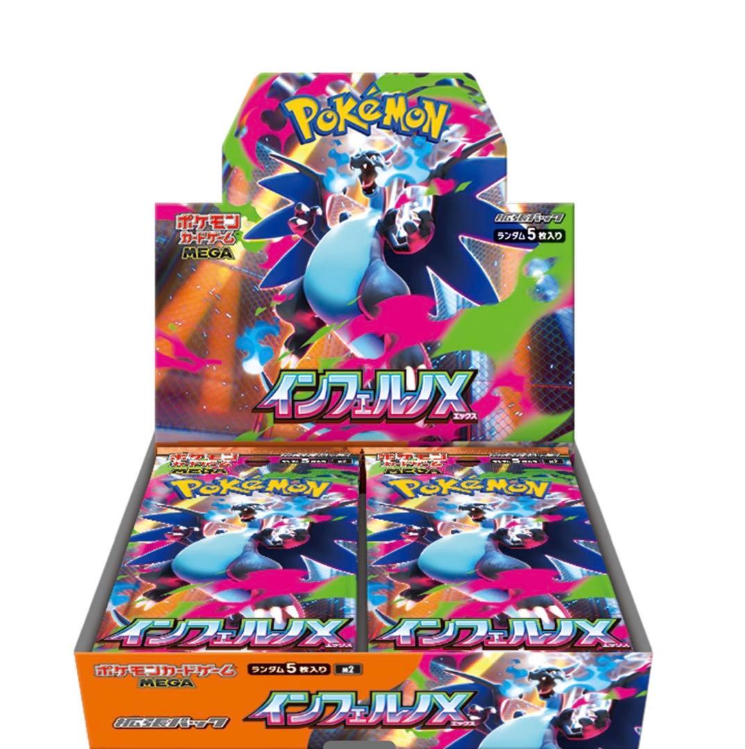 ポケモンカードゲーム シュリンク付きインフェルノX　box
