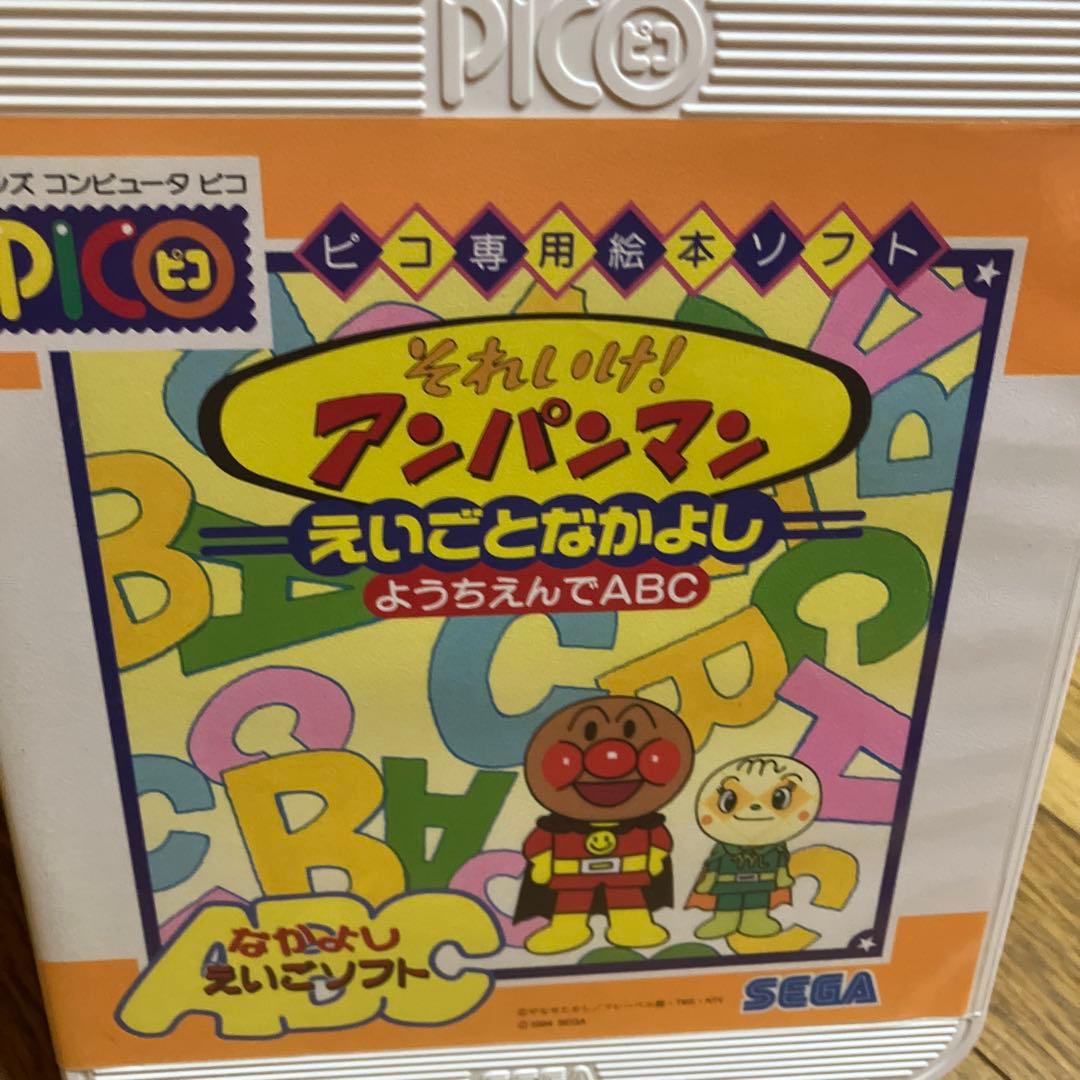 セガ　知育玩具　ピコソフト10本　遊びながら学べる　即購入OK！