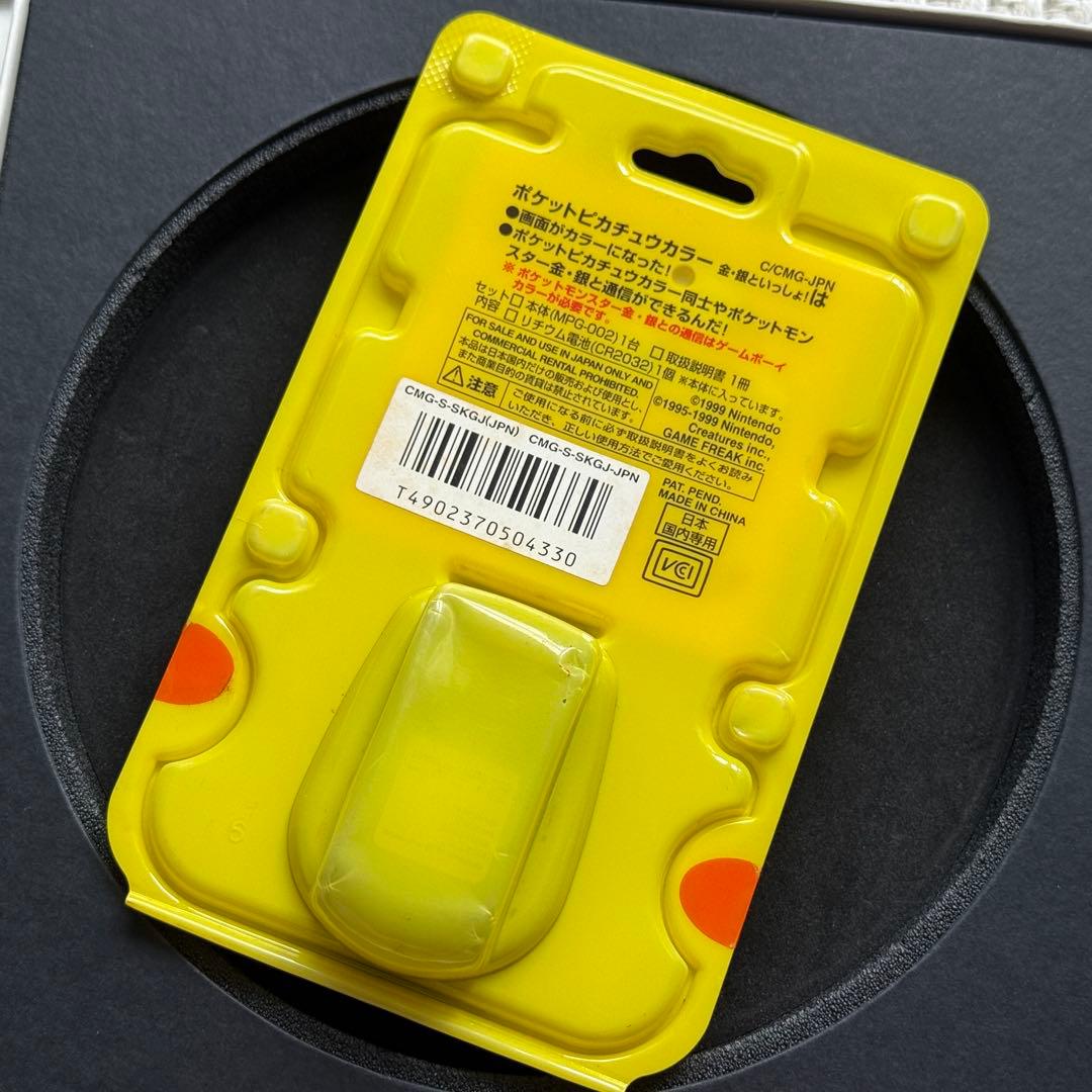 【極美品！】未開封任天堂 ポケットピカチュウ！カラー　金・銀といっしょ！ 動作品