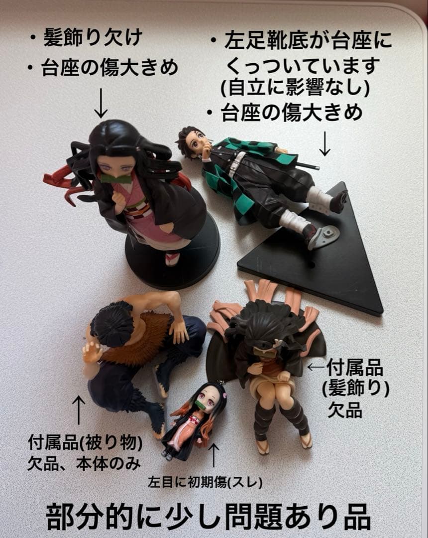鬼滅の刃 フィギュア15体など まとめ売り 大量