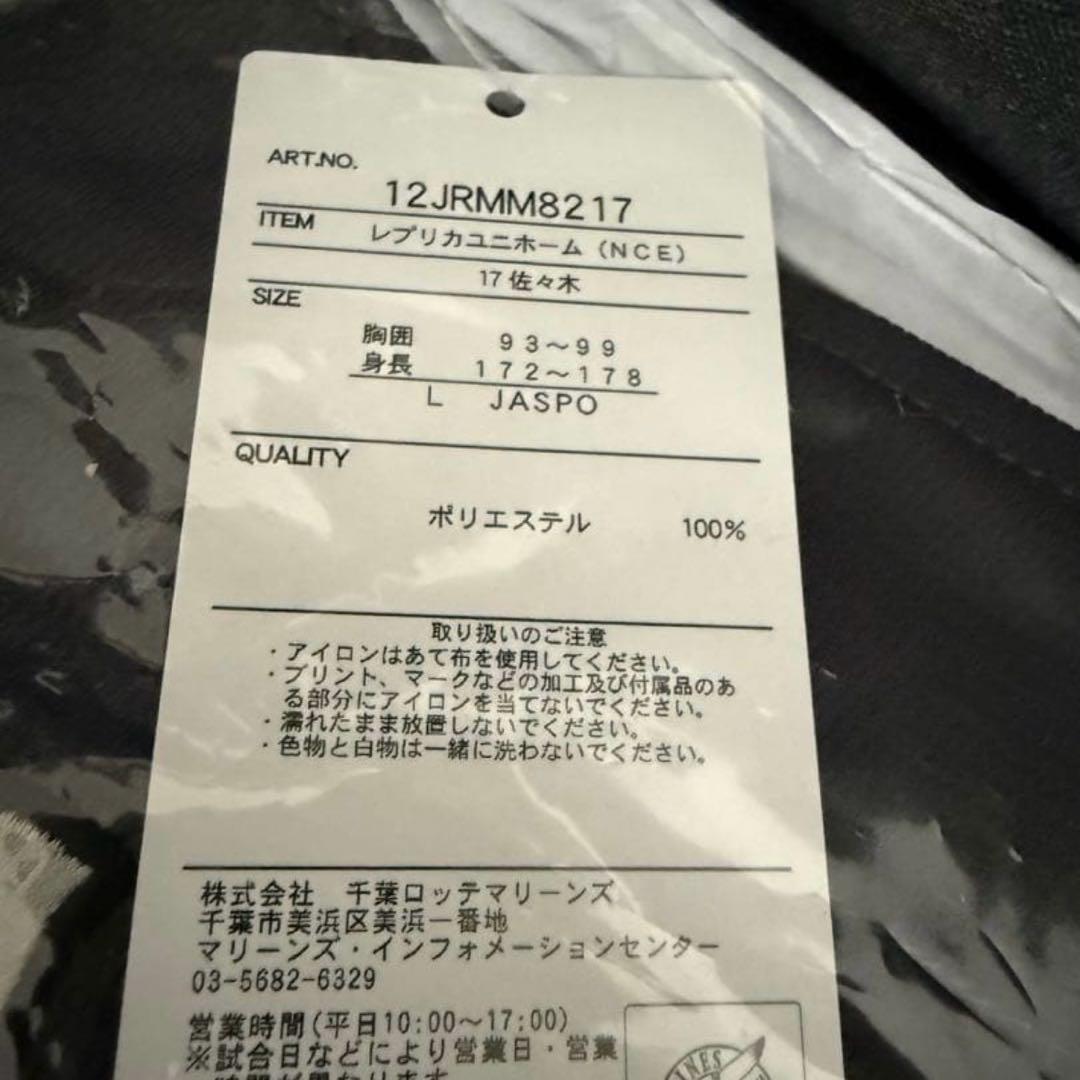 千葉ロッテマリーンズ　ユニフォーム　佐々木朗希　ネオクラシックエディション　L